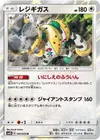 Product image for Regigigas