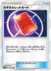 Product image for Peeking Red Card