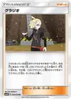 Product image for Gladion