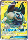 Product image for Alolan Golem GX