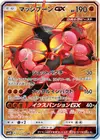 Product image for Buzzwole GX