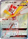Product image for Kartana GX