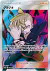 Product image for Gladion