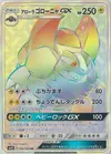 Product image for Alolan Golem GX