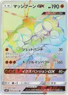 Product image for Buzzwole GX