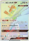 Product image for Kartana GX
