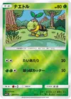 Product image for Turtwig