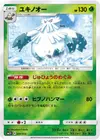 Product image for Abomasnow