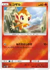 Product image for Chimchar