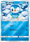 Product image for Piplup