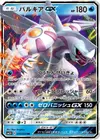 Product image for Palkia GX