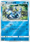 Product image for Araquanid