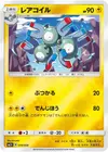 Product image for Magneton