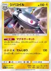 Product image for Magnezone