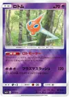 Product image for Rotom