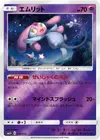 Product image for Mesprit