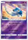 Product image for Azelf