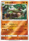 Product image for Torterra