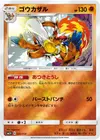 Product image for Infernape