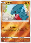 Product image for Gible