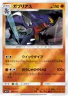 Product image for Garchomp