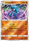 Product image for Toxicroak
