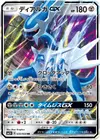 Product image for Dialga GX