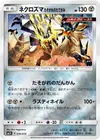 Product image for Dusk Mane Necrozma