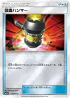 Product image for Enhanced Hammer