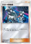 Product image for Ultra Recon Squad