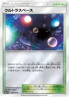 Product image for Ultra Space