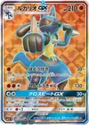 Product image for Lucario GX