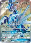 Product image for Dialga GX