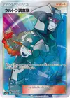 Product image for Ultra Recon Squad