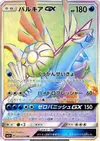 Product image for Palkia GX