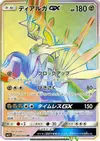 Product image for Dialga GX