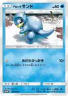 Product image for Alolan Sandshrew