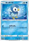 Product image for Piplup