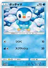 Product image for Piplup
