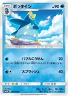Product image for Prinplup