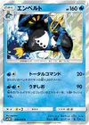 Product image for Empoleon