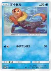 Product image for Buizel
