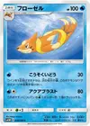 Product image for Floatzel