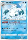 Product image for Abomasnow