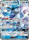 Product image for Glaceon GX