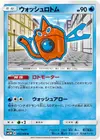 Product image for Wash Rotom