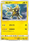 Product image for Electabuzz