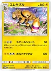 Product image for Electivire