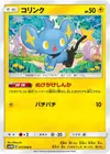 Product image for Shinx