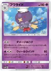 Product image for Drifblim